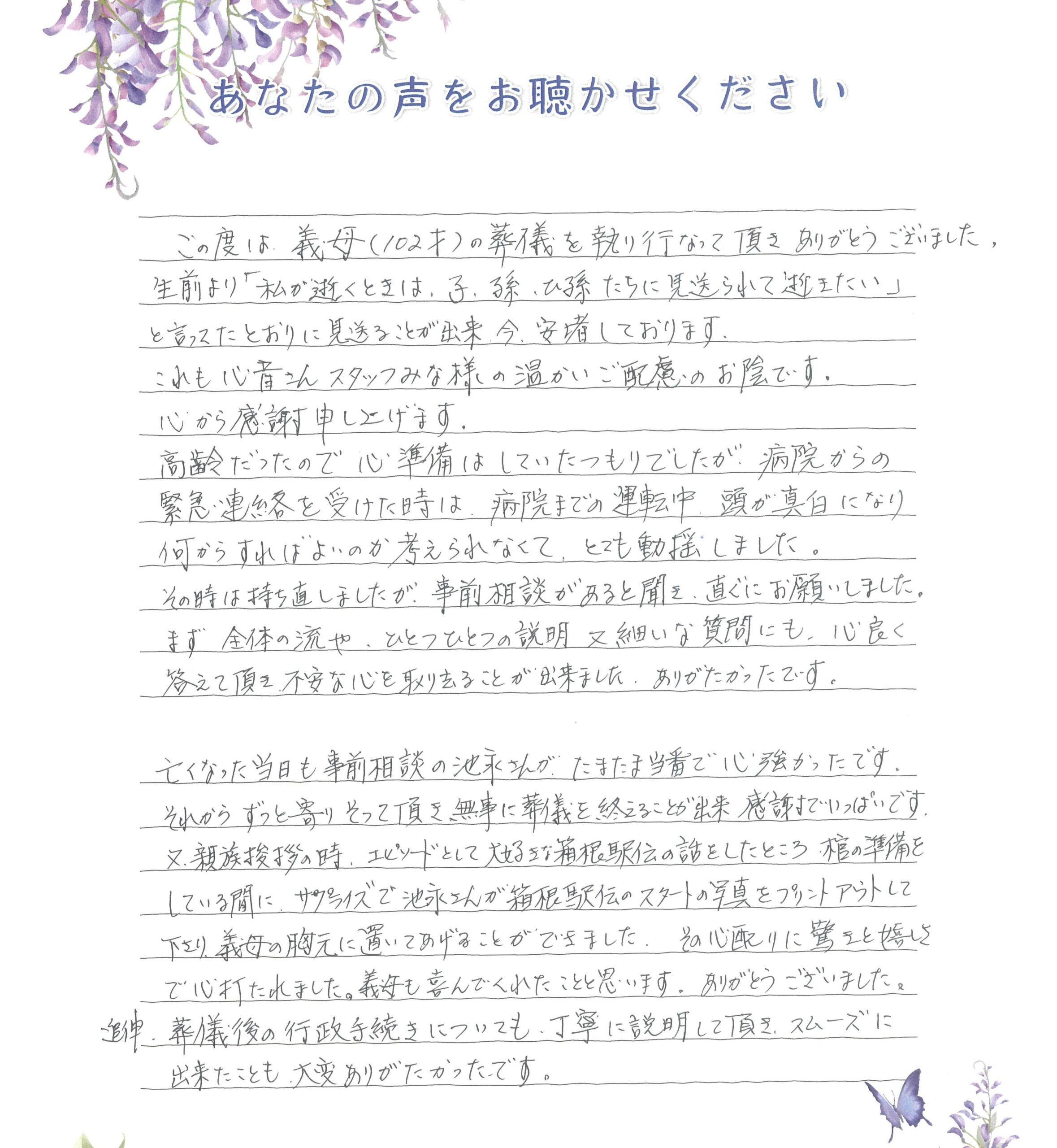長門市俵山　N様　2026.4月